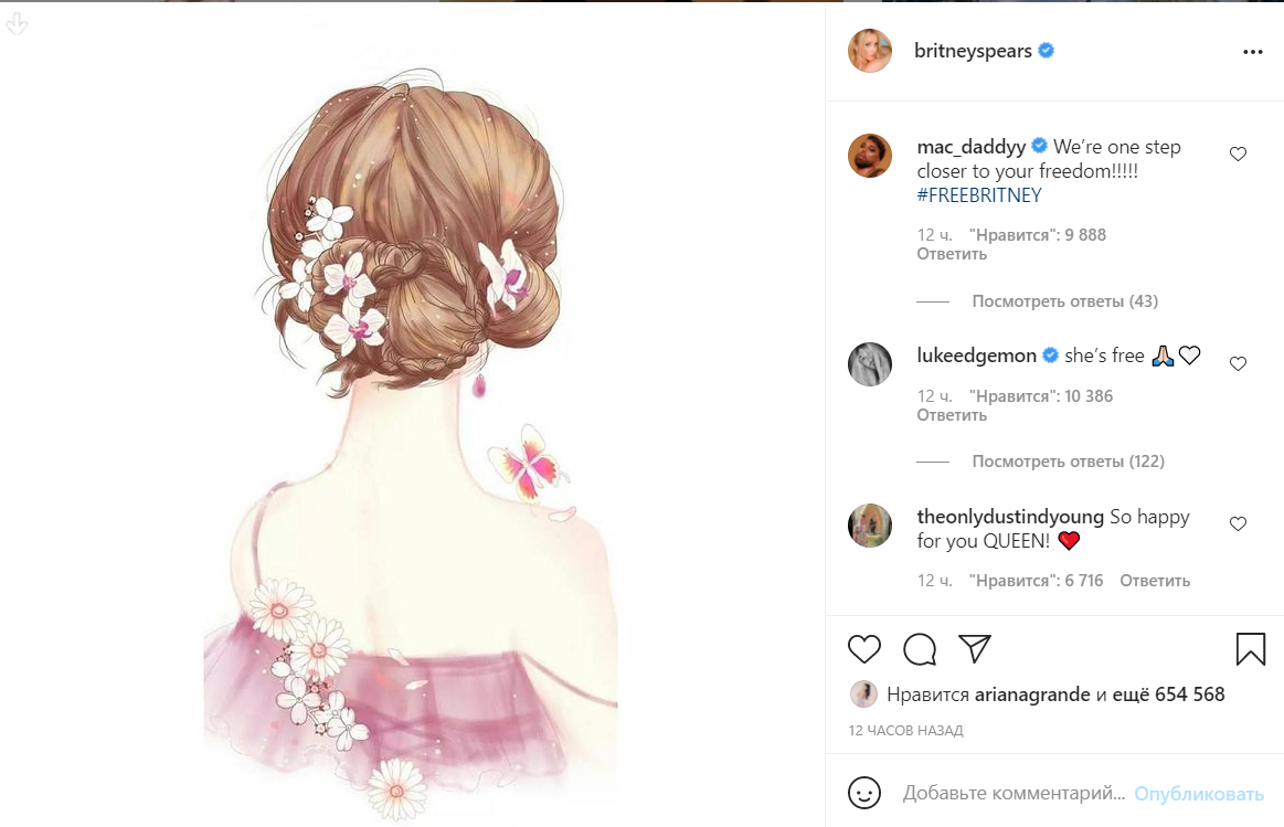 Брітні на крок наблизилася до свободи / instagram.com/britneyspears Брітні на крок наблизилася до свободи / instagram.com/britneyspears