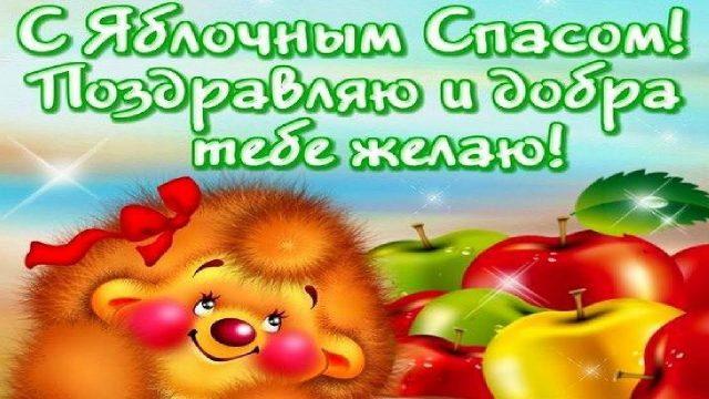 Теплые поздравления с церковным праздником / bipbap.ru