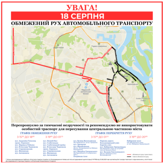 Через репетиції параду у столиці планують перекрити низку вулиць / інфографіка kyivcity.gov.ua Через репетиції параду у столиці планують перекрити низку вулиць / інфографіка kyivcity.gov.ua