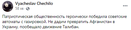'Патріоти героїчно перемогли радянські автомати': мережу розворушило знищення 'СРСРівських' декорацій в центрі Києва 'Патріоти героїчно перемогли радянські автомати': мережу розворушило знищення 'СРСРівських' декорацій в центрі Києва