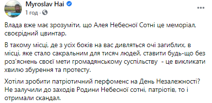 'Патріоти героїчно перемогли радянські автомати': мережу розворушило знищення 'СРСРівських' декорацій в центрі Києва 'Патріоти героїчно перемогли радянські автомати': мережу розворушило знищення 'СРСРівських' декорацій в центрі Києва