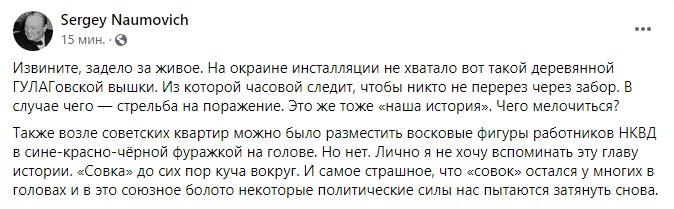 'Патриоты героически победили советские автоматы': cеть разворошило уничтожение 'СССРовских' декораций в центре Киева 'Патриоты героически победили советские автоматы': cеть разворошило уничтожение 'СССРовских' декораций в центре Киева