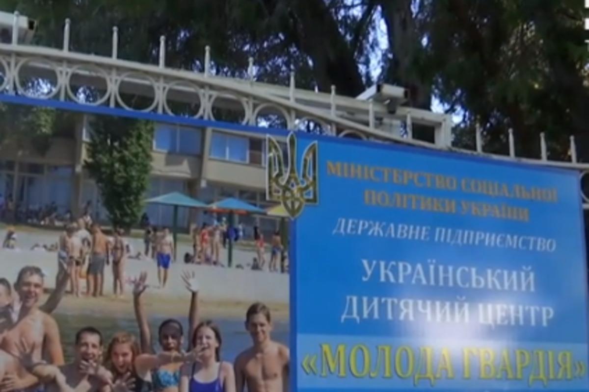 Оздоровительный центр «Молодая гвардия» в Одессе прекратит работу из-за вспышки COVID-19 / Скриншот Оздоровительный центр «Молодая гвардия» в Одессе прекратит работу из-за вспышки COVID-19 / Скриншот