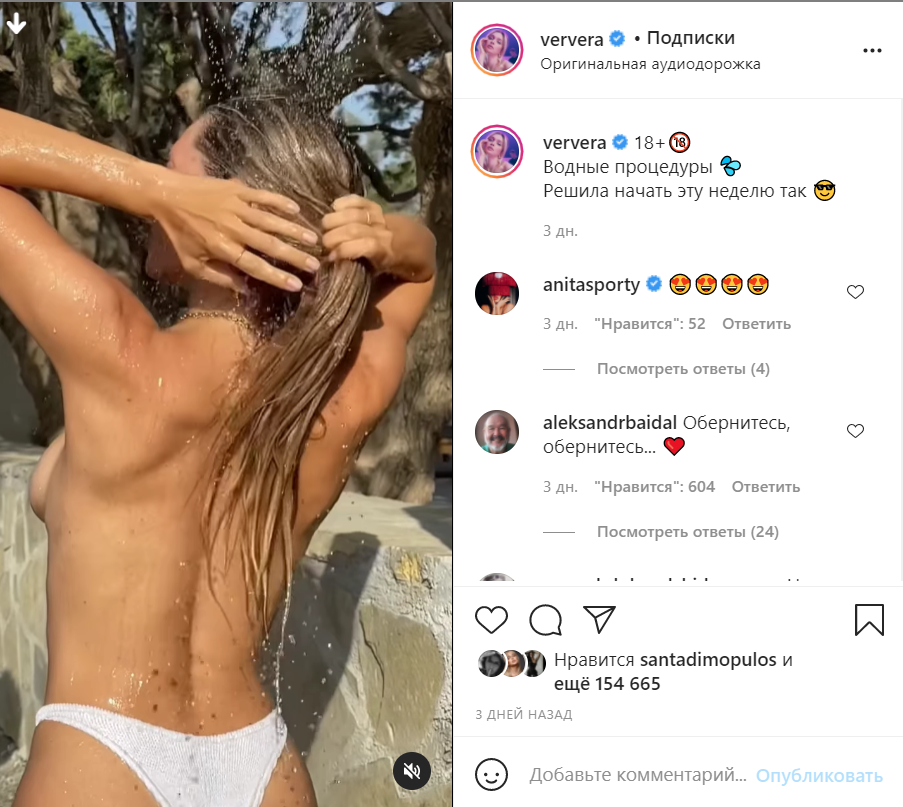 Брежнєва блиснула грудьми / скріншот Instagram