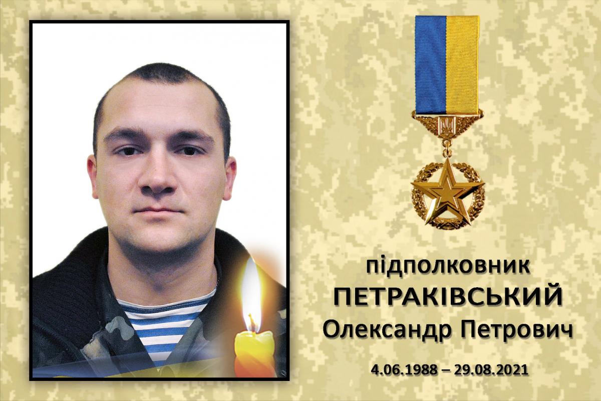 фото Павло Ткачук/Facebook фото Павло Ткачук/Facebook