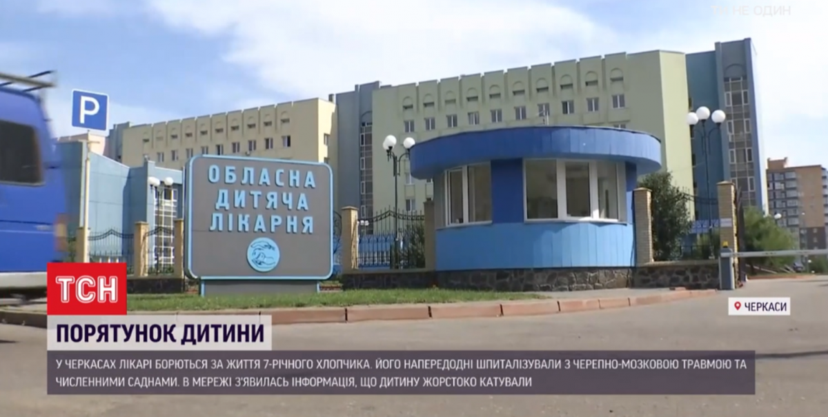 Зараз хлопчика рятують черкаські лікарі / скріншот Зараз хлопчика рятують черкаські лікарі / скріншот