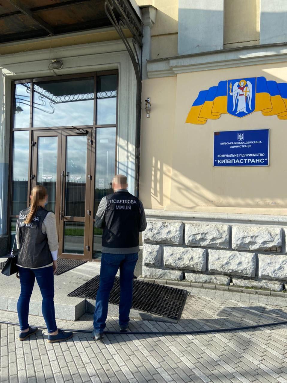 ДФС вручила підозру службовим особам КП 'Київпастранс' за розтрату 13 мільйонів гривень ДФС вручила підозру службовим особам КП 'Київпастранс' за розтрату 13 мільйонів гривень