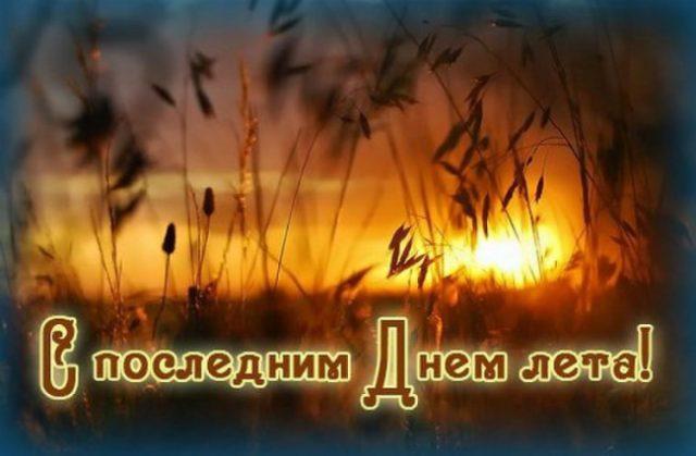 Прощаємося з літом сьогодні / bipbap.ru Прощаємося з літом сьогодні / bipbap.ru