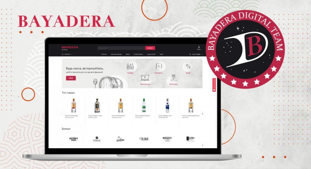 Baydera Group запускає власну B2B Е-commerce платформу - Vimarsana News