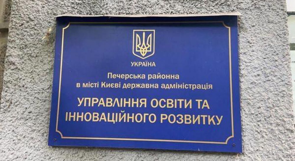 Управление образования Печерской РГА подозревают в растрате полумиллиона гривен на закупке школьной мебели - Vimarsana News