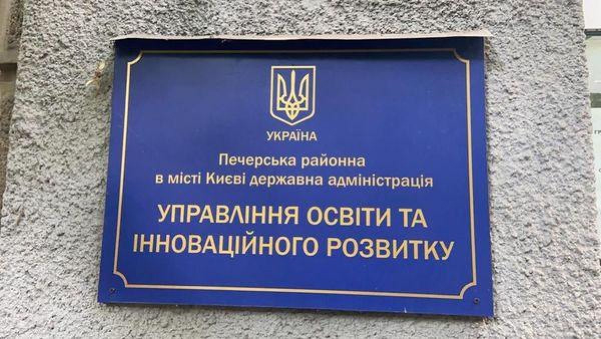 Управление образования Печерской РГА подозревают в растрате полумиллиона гривен на закупке школьной мебели