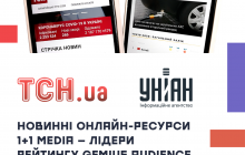 УНІАН.net и ТСН.ua стали лидерами новостного рейтинга Gemius Audience по результатам июля