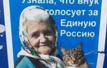 "Выплюни бандеровскую бяку": в России украли популярный украинский мем про бабушку и кота