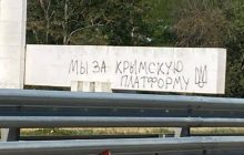 На в’їзді в окупований Сімферополь з'явилися написи на підтримку Кримської платформи (фото)