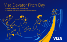 Презентуйте свой бизнес за 1 минуту и ​​получите 100 тысяч гривен: открыта регистрация на Visa Elevator Pitch Day