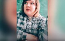 В Росії адміністрація школи погрозами змусила вчительку видалити аккаунт в TikTok (відео)