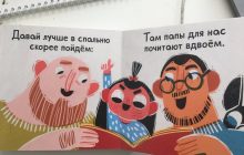В Росії раптово видали книгу про одностатеві сім'ї (фото)