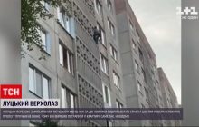 Український Ромео: п’яний волинянин за дві хвилини заліз на шостий поверх до коханої – соцмережі (відео)
