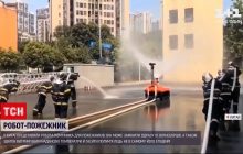 У Китаї показали нового робота-пожежника, що може витримувати надвисокі температури (відео)