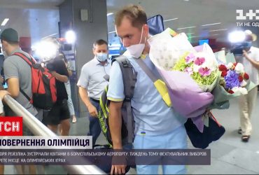 Одного з бронзових призерів Олімпіади квітами та обіймами зустрічали в Борисполі