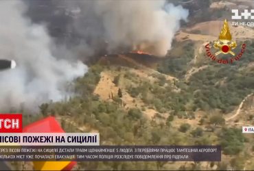 Щонайменше п'ятеро людей отримали травм через лісові пожежі на Сицилії