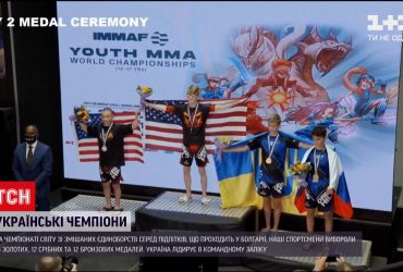 Україна утримує лідерство на чемпіонаті зі змішаних єдиноборств серед підлітків
