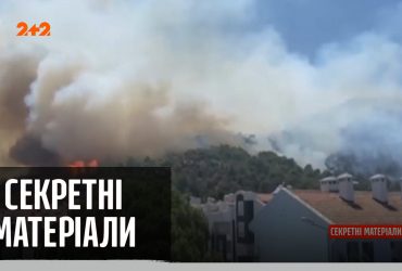 В Туреччині тривають лісові пожежі: Бордум і Мармаріс горять вже 6 день – Секретні матеріали