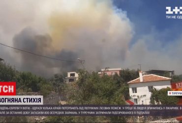 Південь Європи охопили масштабні пожежі