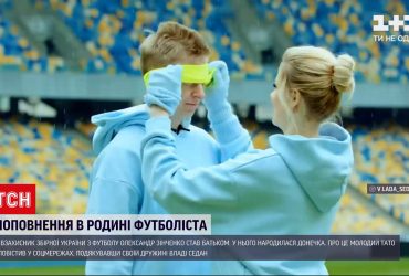 Півзахисник збірної з футболу Олександр Зінченко став батьком