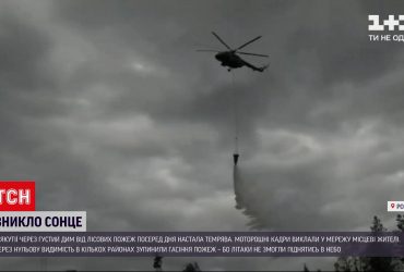 В Якутії через лісові пожежі зникло сонце просто посеред дня