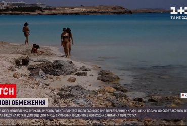 Новые ограничения для невакцинированных туристов ввели на Кипре