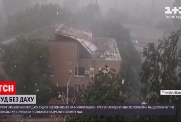 Від негоди зірвало дах суду у Первомайську