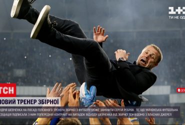 Андрія Шевченка на посаді головного тренера збірної може замінити Сергій Ребров