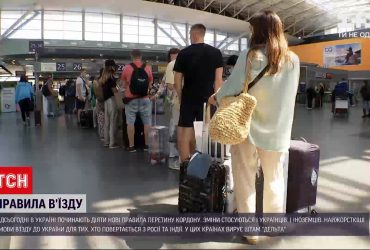 Из-за распространения "Дельты" с сегодняшнего дня будут действовать новые правила пересечения границы