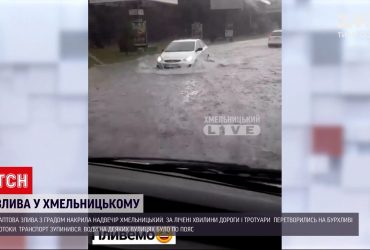 Раптова злива з градом накрила надвечір Хмельницький