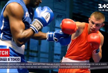 Боксер Олександр Хижняк вийшов у фінал Олімпійських ігор