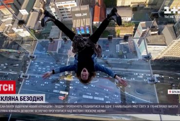 Город с высоты - в Сан-Паулу появился новый аттракцион