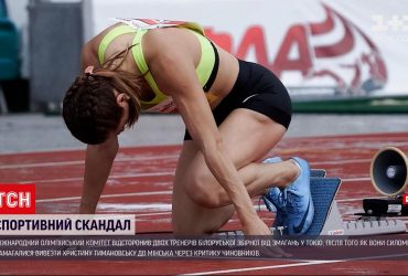 МОК відсторонив двох тренерів білоруської збірної від Ігор у Токіо