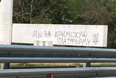 На въезде в оккупированный Симферополь появились надписи в поддержку Крымской платформы (фото)