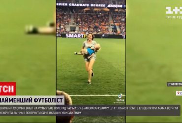 В США малыш выбежал на поле во время футбольного матча