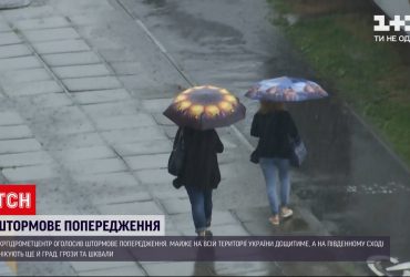 Погода в Україні: штормове попередження – в яких регіонах будуть зливи з грозами