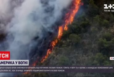 В Перу лесные пожары вплотную приблизились к древней столице инков