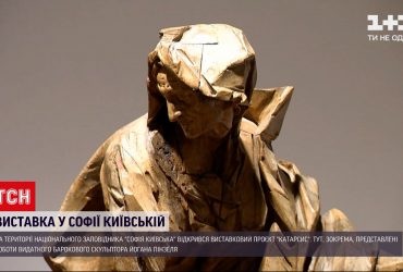 В Киев привезли скульптуры Пинзеля