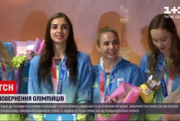 С Олимпиады вернулись сразу две наши команды призеров