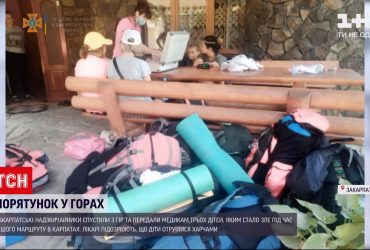 Трем детям стало плохо во время пешего маршрута в горах