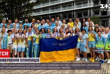 Домой возвращаются последние наши спортсмены с Олимпиады