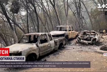 "Люцифер" атакует Европу – из-за антициклона из Сахары горят Италия и Греция