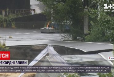 От рекордных наводнений страдает Япония