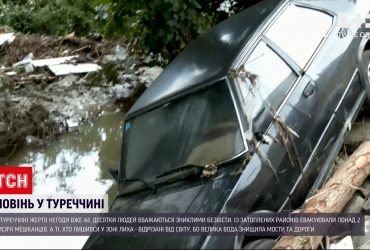 Мощные наводнения - на севере Турции погибли 44 человека