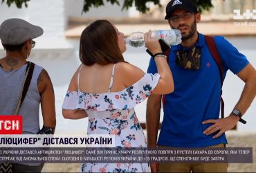 Погода в Украине: в большинстве регионов температура воздуха достигнет +35